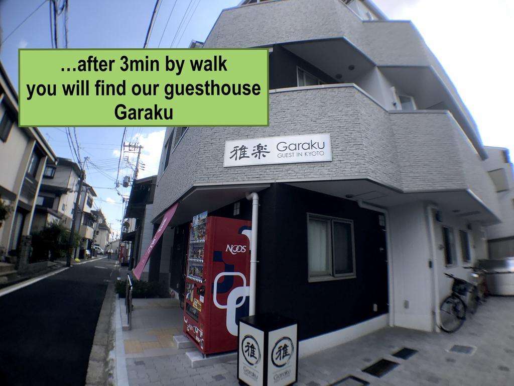 Garaku Hotel - Kyoto — Photos 2